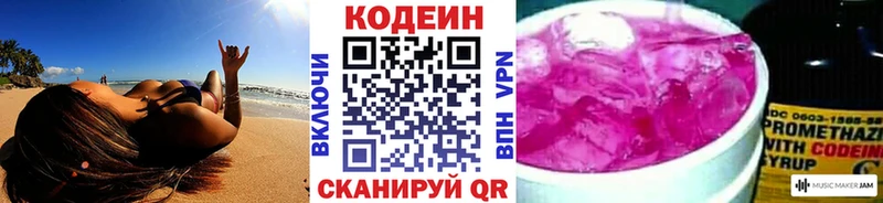 Кодеин напиток Lean (лин)  наркота  Жуковский 