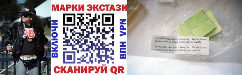 Марки 25I-NBOMe 1,5мг  Жуковский 
